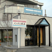 BOUTIQUE　ノン・ノン＆麻依