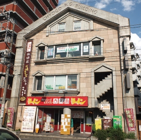 珈琲家アルト ラーメン古久家