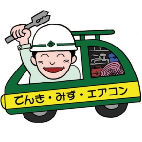 株式会社 太田電機工業所