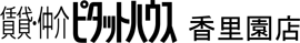 (株)関西ホームサービス　ピタットハウス香里園店