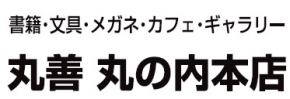 丸善 丸の内本店