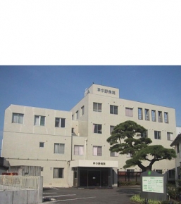 中野病院