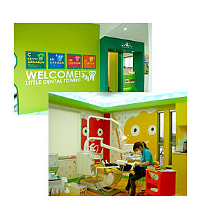 早乙女歯科医院