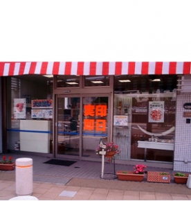 特急はんや有限会社