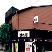 うどん茶席大介庵