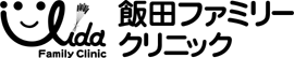 飯田ファミリークリニック