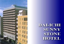 サニーストンホテル