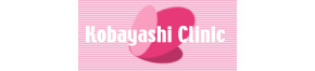 小林クリニック