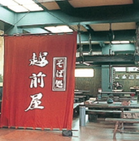 株式会社武生製麺