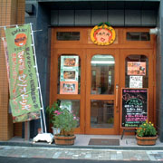 オレンジママ仲田本店