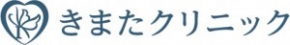 きまたクリニック