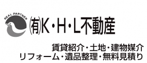 有限会社K・H・L不動産