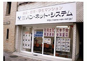 株式会社バン・ネット・システム