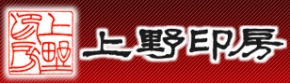 はんこ上野印房