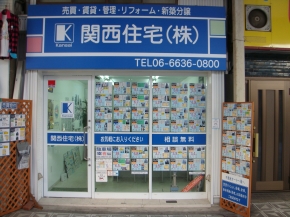 関西住宅株式会社