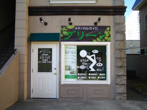 メディカルカイロ グリーン