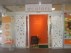 カイロプラクティック colors