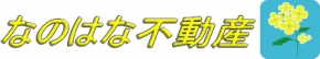 なのはな不動産