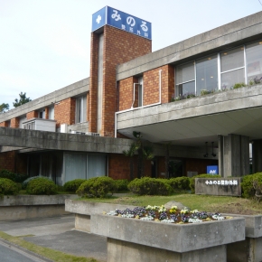 みのる整形外科医院