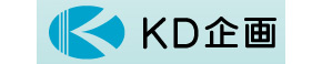 株式会社KD企画