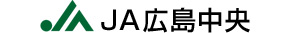 JA広島中央 本店