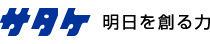 株式会社サタケ 広島本社