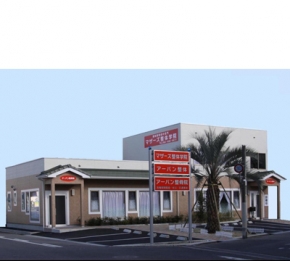 アーバン整骨院