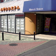 株式会社ムサシシステム