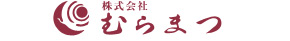 株式会社むらまつ 米子店