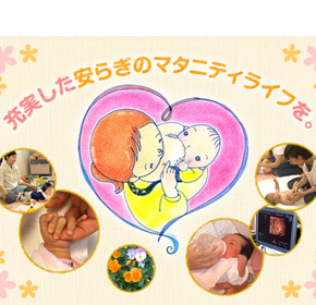 医療法人 中曽産科婦人科医院