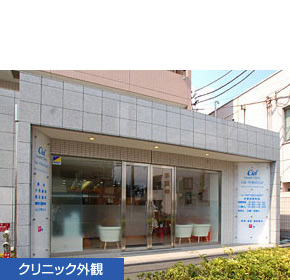 シエル デンタルクリニック