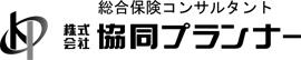 株式会社 協同プランナー