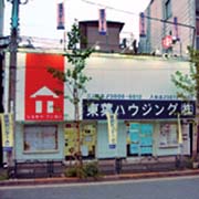 東葉ハウジング(株)　三ノ輪駅前店