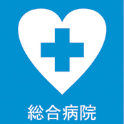 社会福祉法人済生会　大阪府済生会野江病院