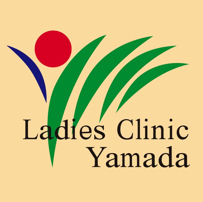 レディースクリニック山田産婦人科