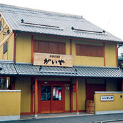 海鮮居酒屋がいや