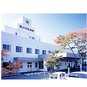 塩山市民病院
