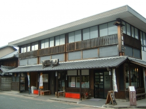 番屋(観光協会)