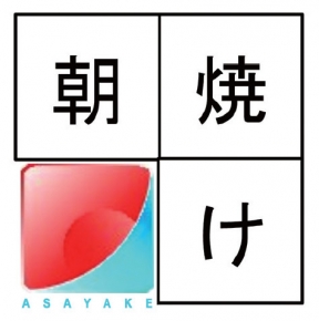 居宅介護支援・訪問介護 朝焼け