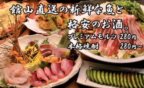 一軒家だいにんぐ まる。 成田店