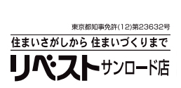 株式会社リベスト サンロード店