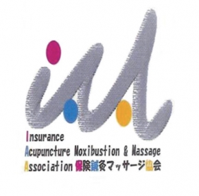 保険鍼灸マッサージ協会付属 メビウス銀座治療院