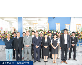 ロイヤルホーム
