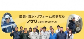 株式会社ノザワ