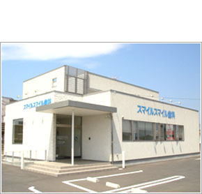 スマイルスマイル歯科