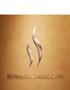 森都心歯科クリニック