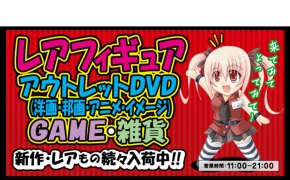 ディアンカ 秋葉原本店