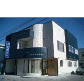 益井東洋治療院