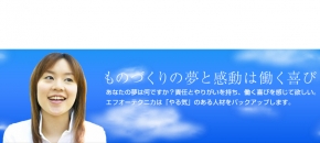 エフオーテクニカ