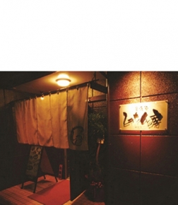 しゃちん房 中央店